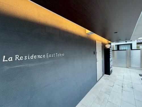 La Residence East Tokyo201 - Vacation STAY 19856