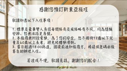 台南市にあるNeat Hostelのガラスの壁に中国語で書かれた看板