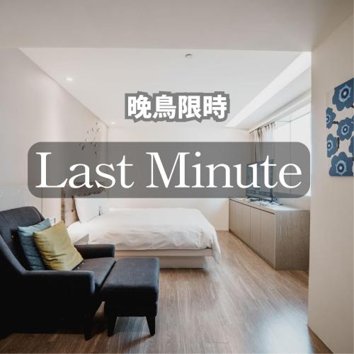 a bedroom with a bed and a living room at Hub Hotel Kaohsiung Yawan Branch in Kaohsiung