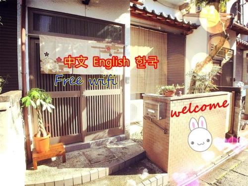 Kyoto Nakagyo-ku - House - Vacation STAY 87920