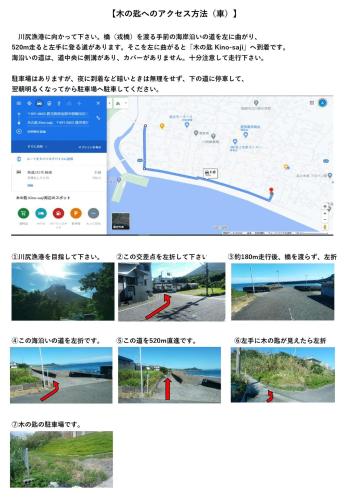 a screenshot of the google maps page of a road at Kino-saji - Vacation STAY 89208 in Ibusuki