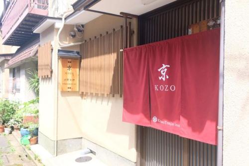 a red flag hanging on the side of a building at Kyo KOZO Kitano Tenjin - Vacation STAY 89906 in Kyoto