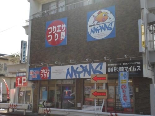 a store with signs on the side of a building at Marina and Numazu DX2F - Vacation STAY 16709v in Numazu