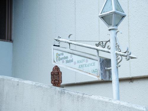 a street sign on the side of a building at Farm Garden Hotel in Numazu
