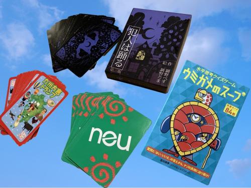 a group of tarot cards with the sky in the background at Nasushiobara Renga no ie SORA - Vacation STAY 10890 in Nasushiobara