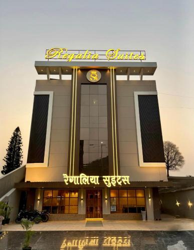 Ảnh trong thư viện ảnh của Regalia Suites -The Boutique Hotel, Navi Mumbai ở Navi Mumbai
