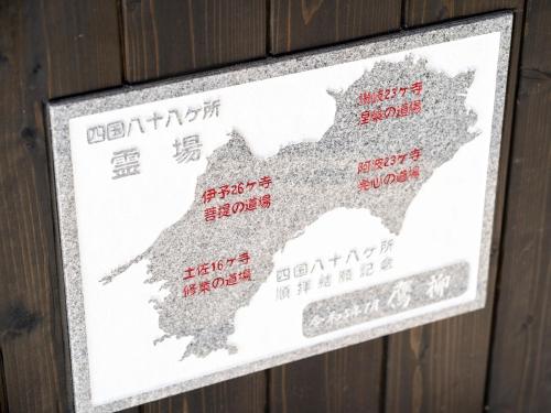 a sign on a wooden wall with a map of china at Takayanagi Ryokan - Vacation STAY 88528v in Takamatsu