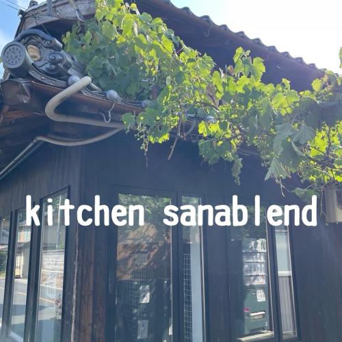 a sign that says kitchen sandwich end with plants on it at base sanablend - Vacation STAY 37411v in Kyotango