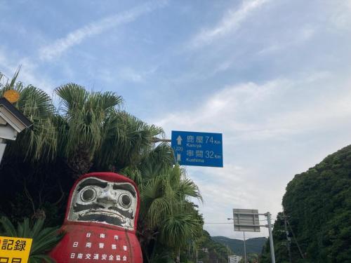 日南市にあるGuesthouse Nichinan - Vacation STAY 46738vの通りの横に顔を描いた椅子