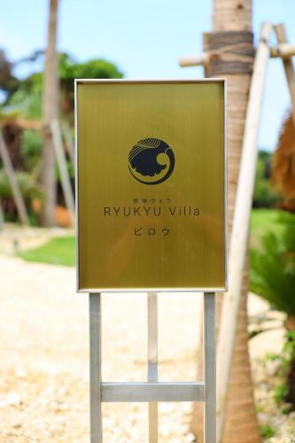 Sijil, anugerah, tanda atau dokumen lain yang dipamerkan di Ryukyu Villa - Vacation STAY 11899v