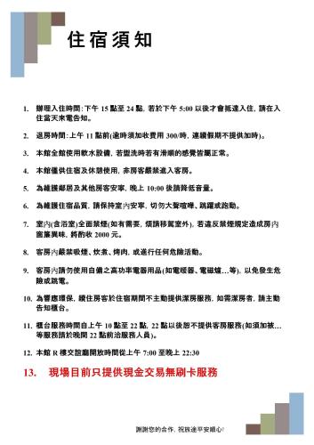 a sheet of writing on a white background at 松柏文旅Cypress Inn in Taitung City