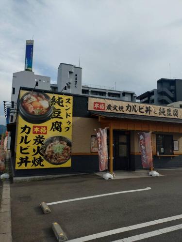 a building with a sign on the side of it at BEPPU Sento in Beppu