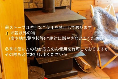 Fotografie z fotogalerie ubytování Ittoukashi no resort log house Piilo - Vacation STAY 36167v v destinaci Takashima