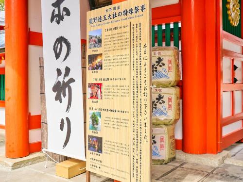 a sign in front of a building with food at Kokoyui Guest House Shingu - Vacation STAY 03207v in Shingu
