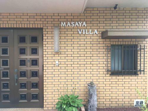 a brick building with a door and a sign on it at Masaya Villa - Vacation STAY 23218v in Ito