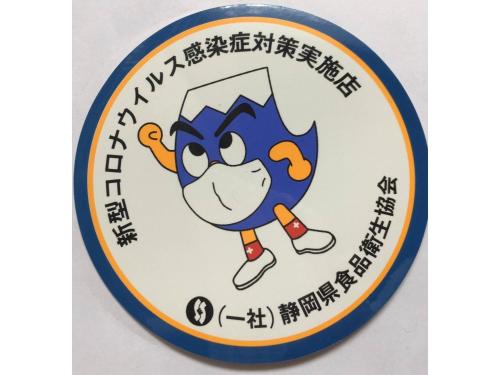 a badge of sonic the hedgehog cartoon character at Masaya Villa - Vacation STAY 23218v in Ito