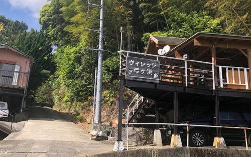 a building with a sign on the side of a road at village yumigahama - Vacation STAY 29151v in Minato