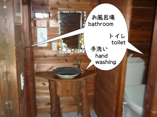 a bathroom with a sink and a bowl on a table at Rino to Hiroto no Himitsukichi - Vacation STAY 92317v in Minamiizu