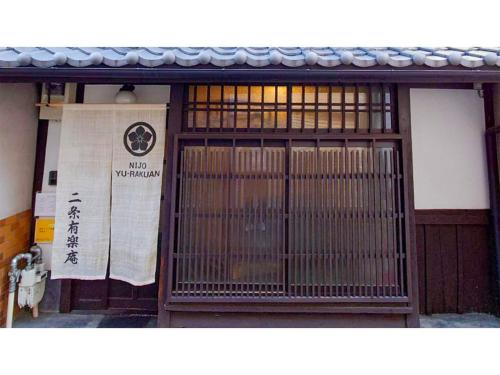 Nijo Yurakuan - Vacation STAY 07886v