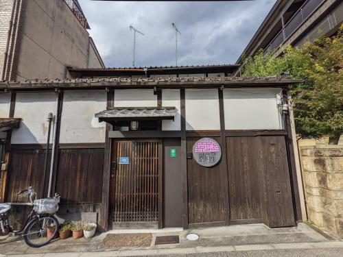 Kyomachiya Hoshiyado - Vacation STAY 41258v