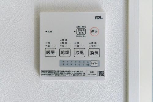 fuu No, 2 - Vacation STAY 85214v
