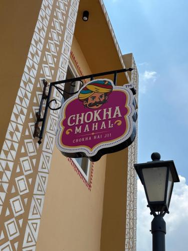 a sign for a chunky marilla restaurant on a building at Chokha Dhaba in Mahwah