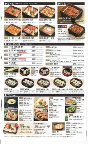 a menu for a restaurant with food on it at Tadoan - Vacation STAY 16923 in Nagashima