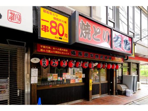a restaurant with signs on the side of a building at ZOOM Esaka Park - Vacation STAY 17111 in Suita