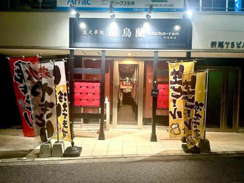 a store front of a store with signs on it at Guesthouse EN - Vacation STAY 85401v in Kitakyushu