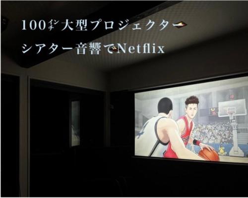 a sign in a room with a tv with a basketball at Sky Sauna Kukai - Vacation STAY 97168v in Kumamoto