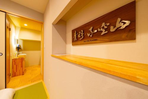 Aoba-Fukuzan - Vacation STAY 17709