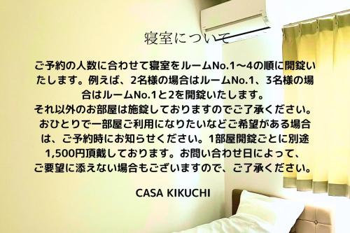 a room with a wall with writing on it at Building A - Vacation STAY 72692v in Kikuchi
