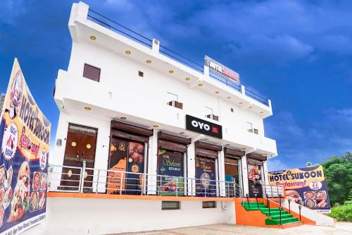 Gallery image of Hotel O SUKOON in Tūndla