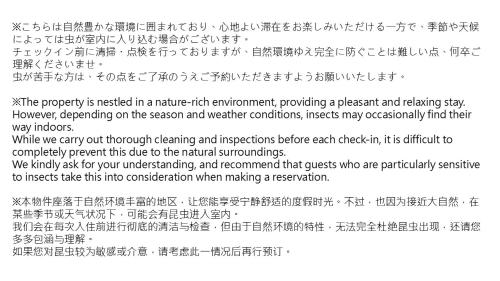 a page of a document at グランディオーソ沖縄ヴィラ恩納1 in Onna