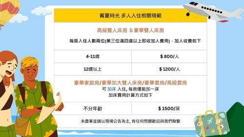 Un cartel de un billete de una agencia de viajes con un pasajero y un avión. en Ning Xia Time, en Dongshan