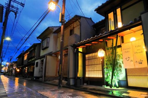 Kyoto Take no oyado - Vacation STAY 11057v