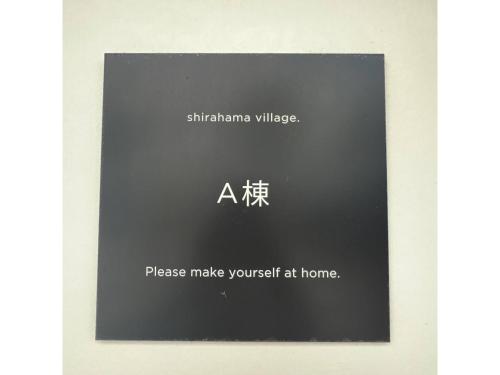a picture of a sign on a wall at Shirahama Village - Vacation STAY 52778v in Minamiboso