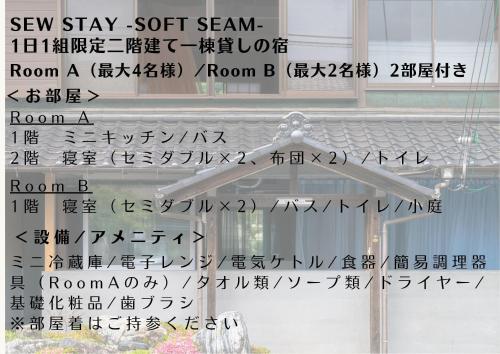 a sign in a window with asian writing on it at SEW STAY Soft Seam KYOTO MAIZURU in Maizuru