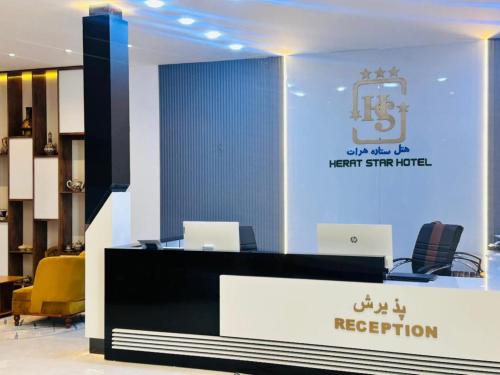 a reception desk with a sign that reads reception at Herat Star Hotel in Herāt