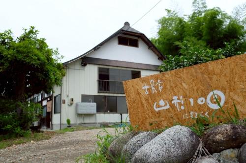 Το κτήριο όπου στεγάζεται  the country house