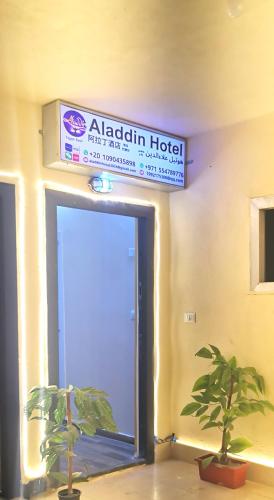 aladdin hotel Egypt Badrにあるテレビまたはエンターテインメントセンター