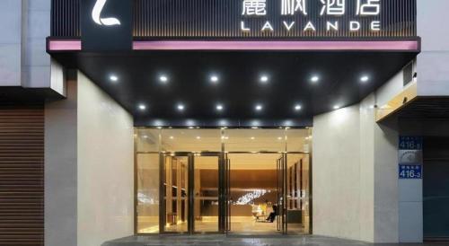 a building with a sign on the front of it at Lavande Hotel Guangzhou Quzhuang Metro Station in Guangzhou