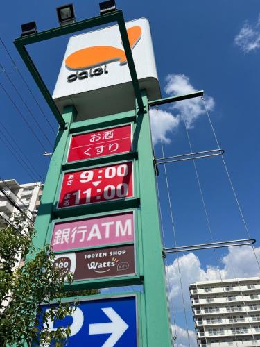 Osaka Enso無料駐車場ありUSJまで15分難波へ15分電車直通