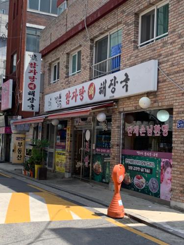 an orange cone sitting in front of a building at Cozy Erin Stay, Seoul in Seoul