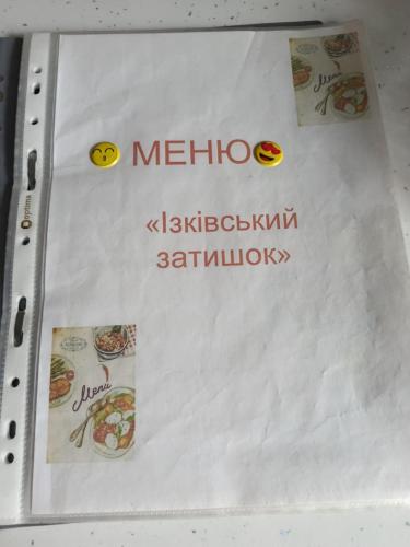 Φωτογραφία από το άλμπουμ του ''Ізківський затишок" село Ізки σε Izki