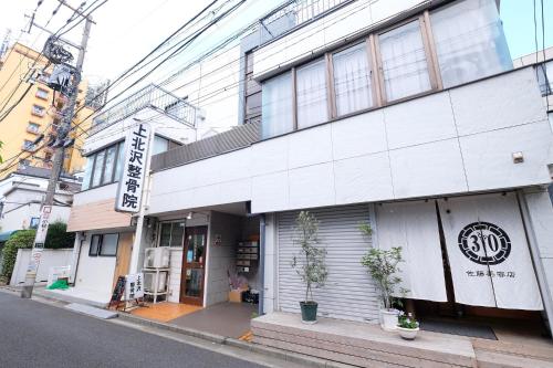 夢の舎上北沢 Yumenoya Kamikitazawa