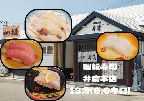 a group of four pictures of sushi in front of a building at ホテル リトリート Hotel retreat in Sado