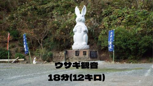 a statue of a rabbit in the middle of a road at ホテル リトリート Hotel retreat in Sado