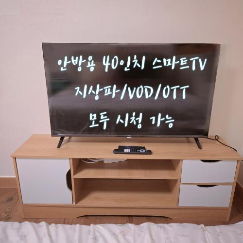 a blackboard with writing on a chalkboard at 포근한 하루 투룸 in Icheon