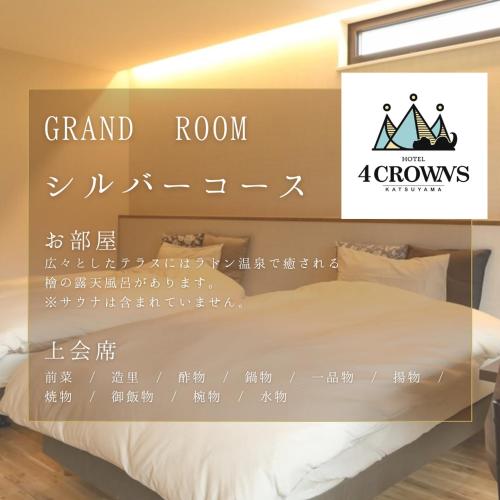a sign for a grand room with a bed at Hotel 4CROWNS-GRAND シルバープラン in Katsuyama